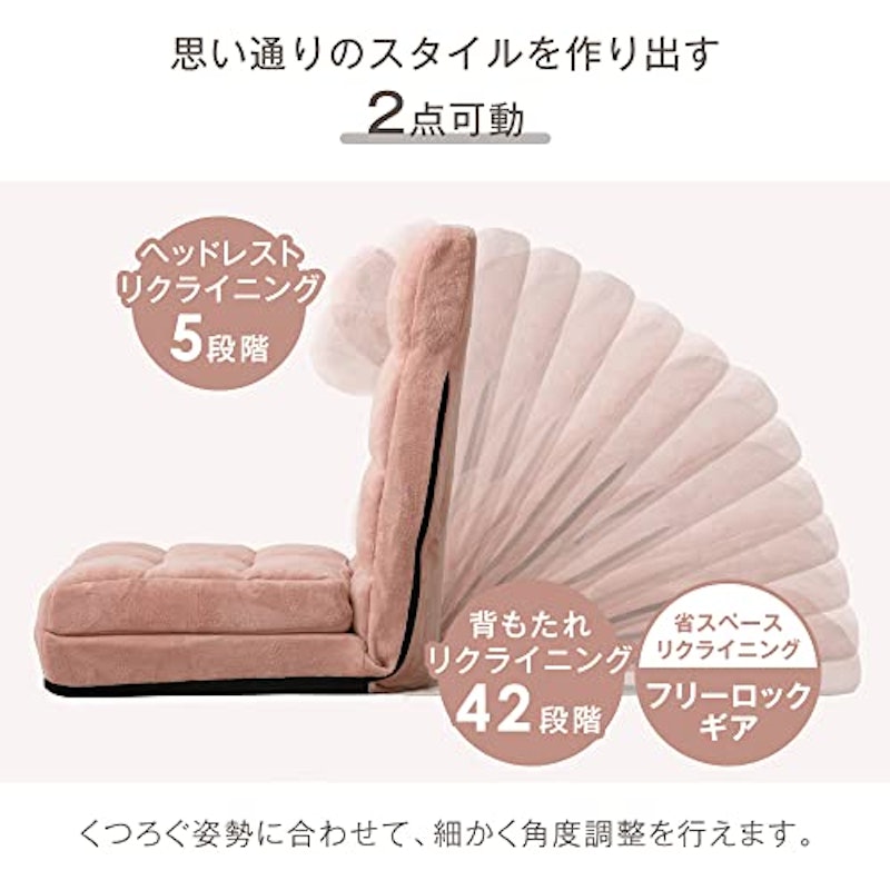 座椅子 4