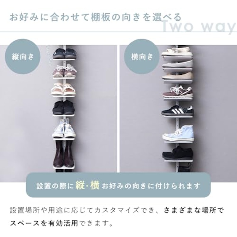 突っ張りシューズラック 5