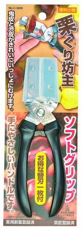 栗くり坊主 1