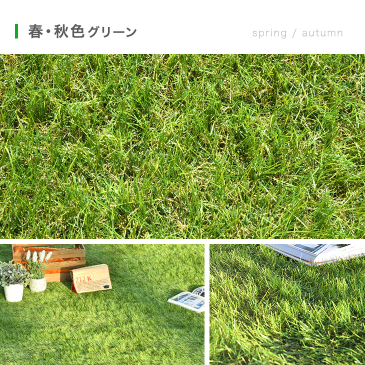 高耐久リアル人工芝 スリムタイプ 2