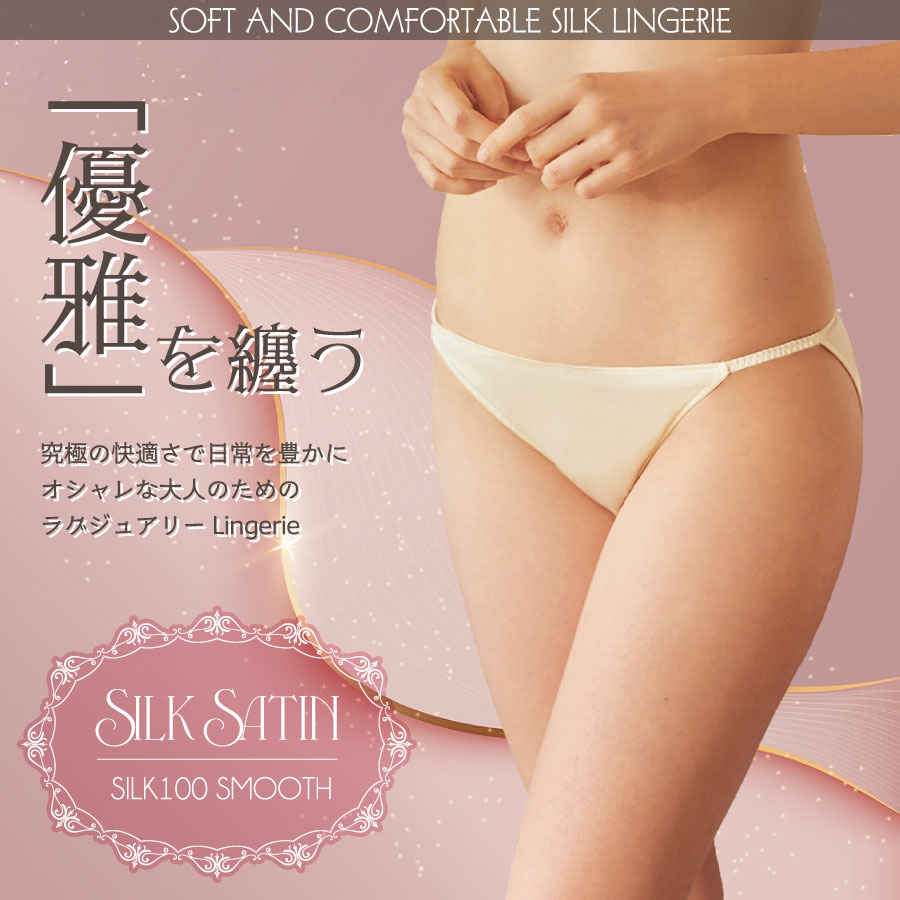 シルクショーツ 2