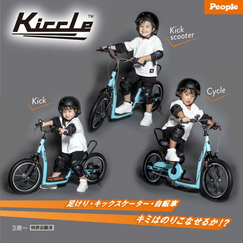 Kiccle 6