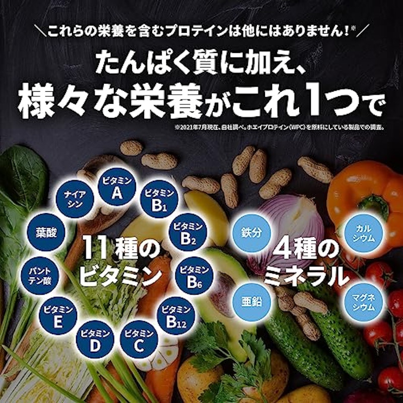 ホエイ プロテイン パーフェクトチョイス シェイカー付き 3