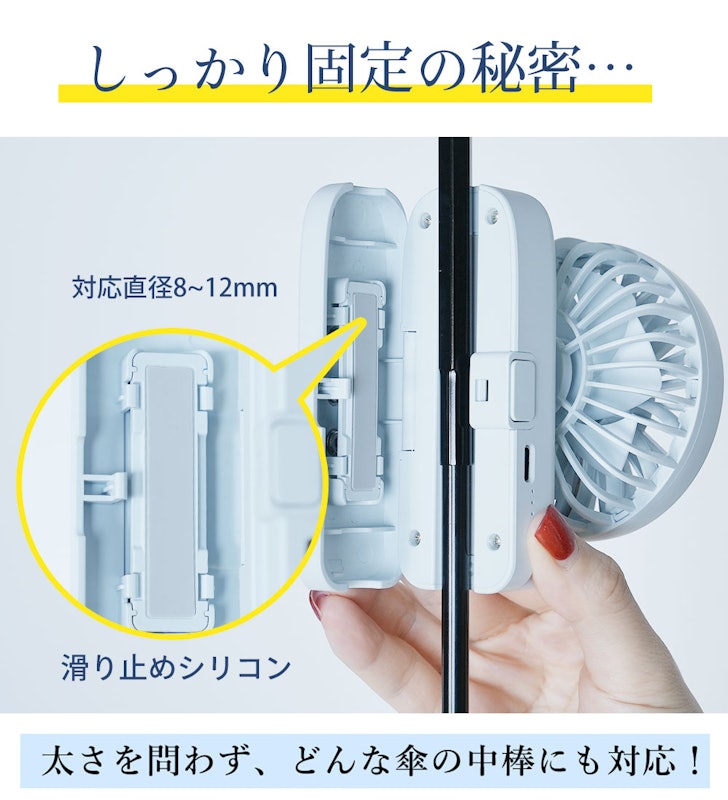 日傘ハンディファン 7