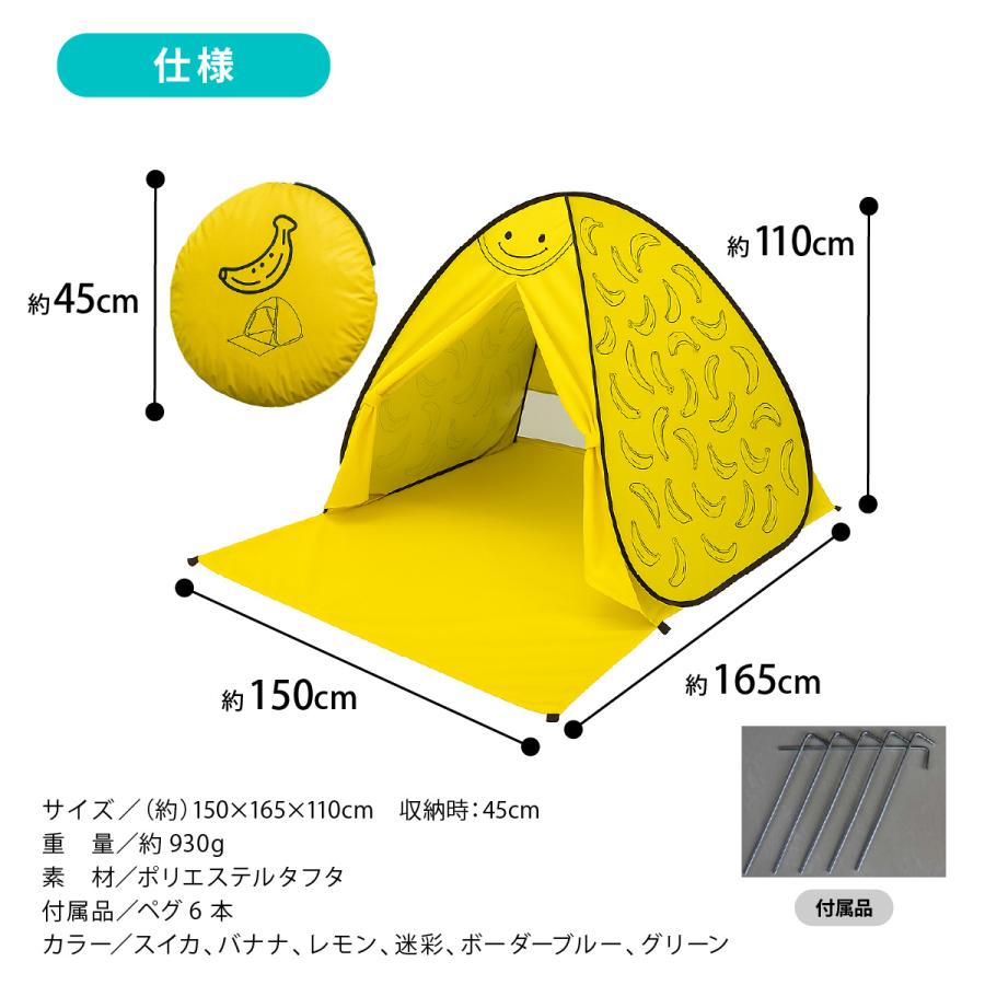 ワンタッチポップアップテント 14