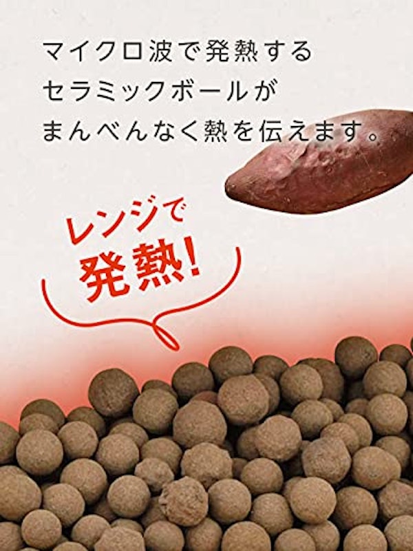 いい和 やきいも土鍋 3