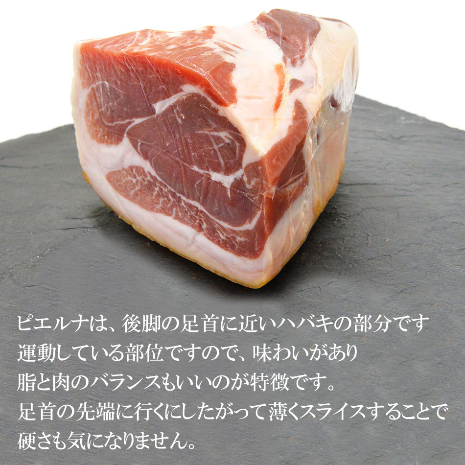 ハモンセラーノ生ハム 2