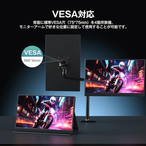 モバイルモニター 5