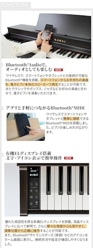 電子ピアノ 8