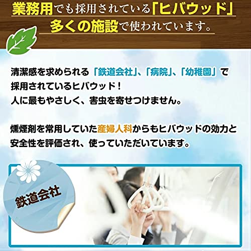 ヒバウッド 3
