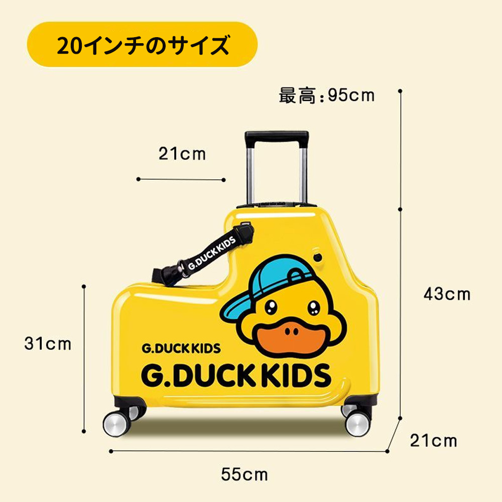 子どもが乗れるスーツケース 6