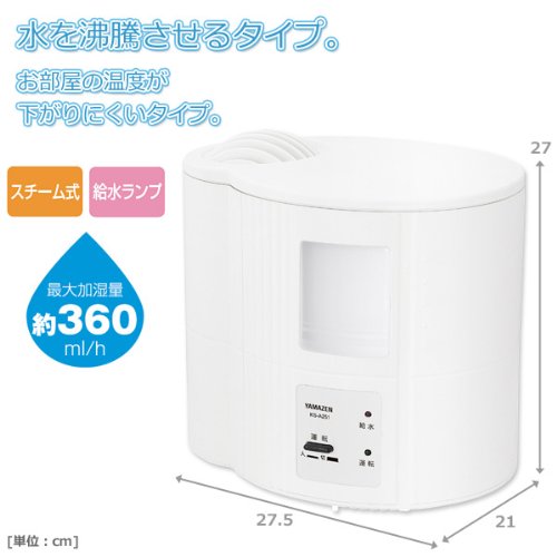 スチーム式加湿器 2