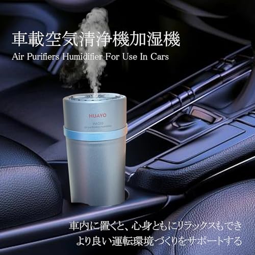 車載空気清浄機 8