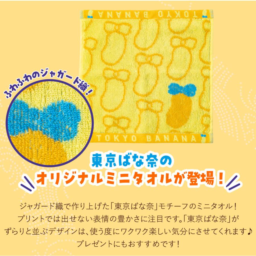 ミニタオル 3