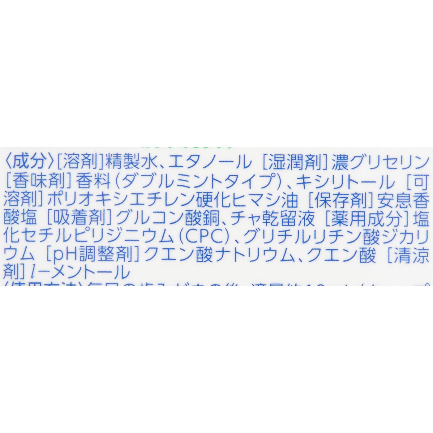 ブレスラボ マウスウォッシュ マルチケア 3