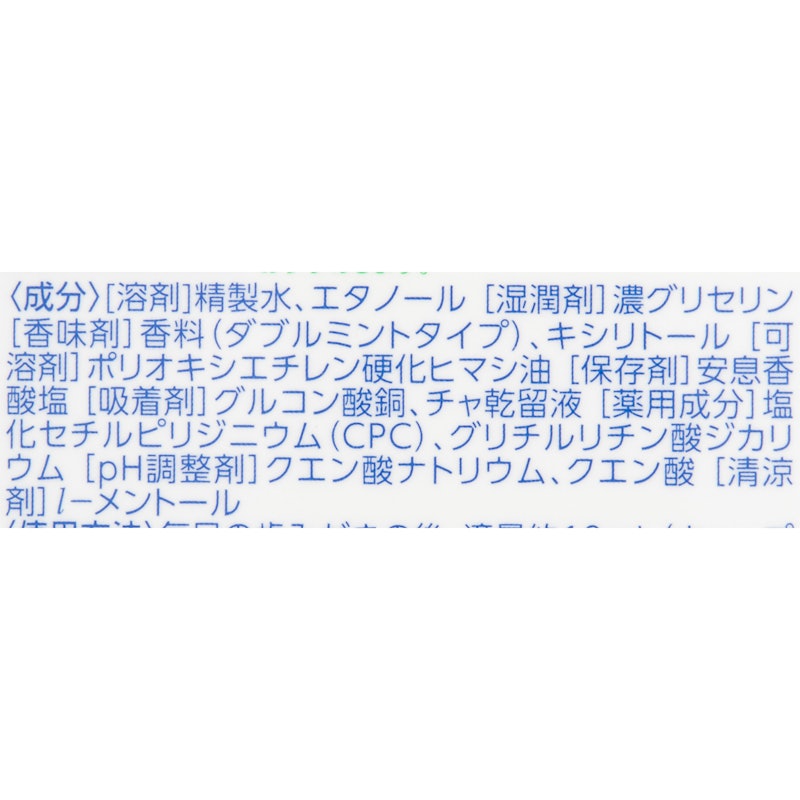 ブレスラボ マウスウォッシュ マルチケア 3