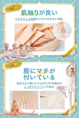 バレエタイツ 4