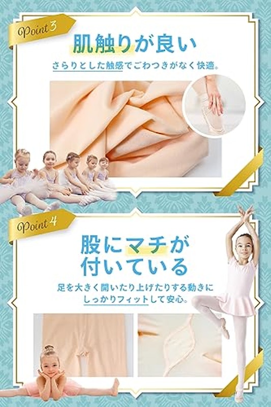 バレエタイツ 4
