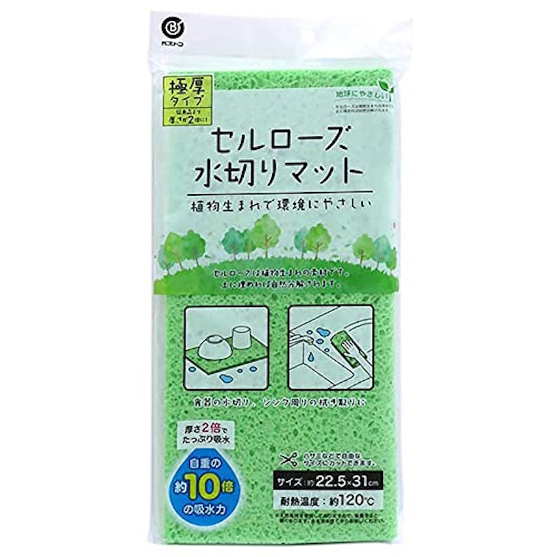 セルローズ水切りマット 極厚タイプ 1