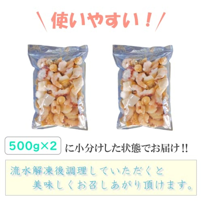 シーフードミックス 7