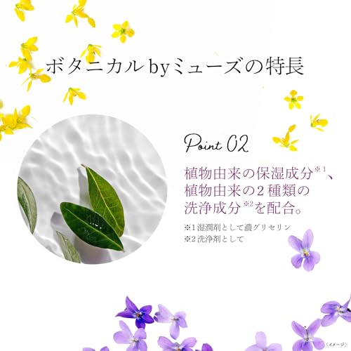 泡 ハンドソープ 詰替 ボタニカル  5