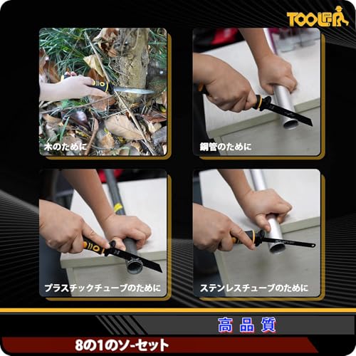 マルチブレードハンドノコギリ 3