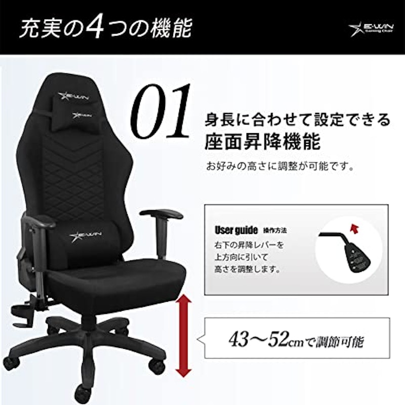 E-WINゲーミングチェア 3