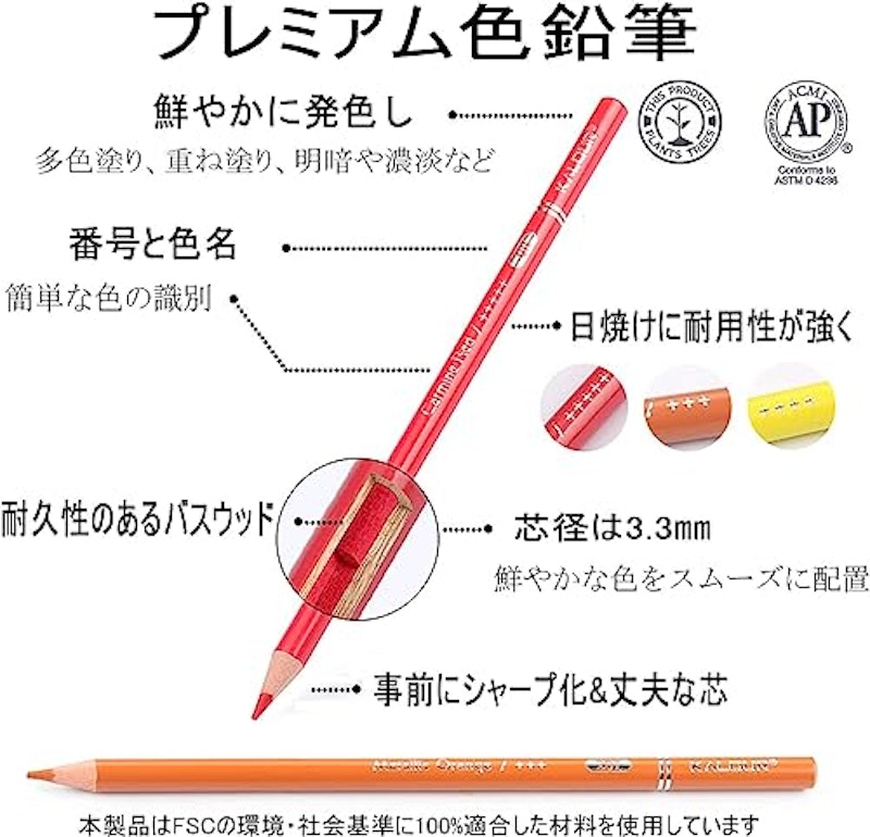 色鉛筆72色セット 収納ポーチつき 2