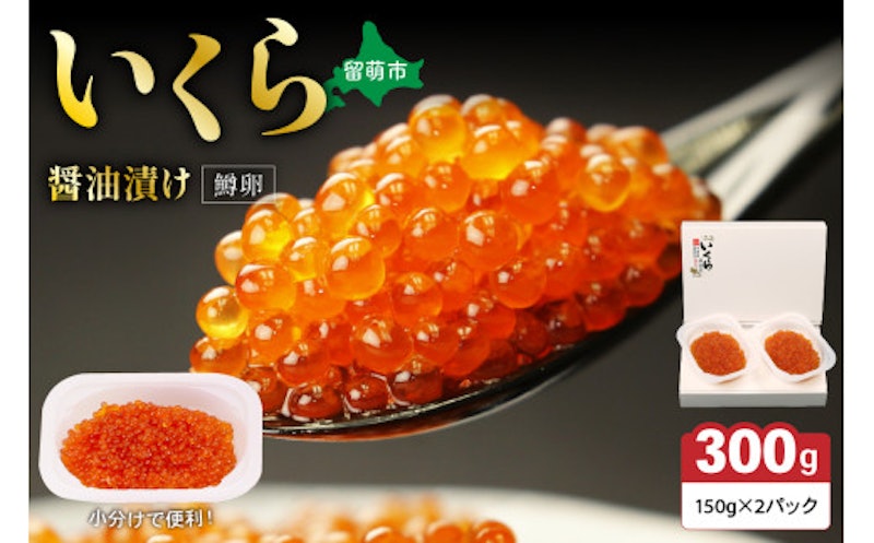 鱒いくら醤油漬け 1