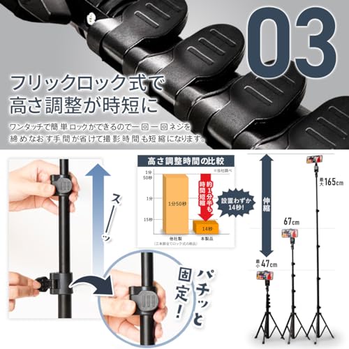 スマホ三脚 5