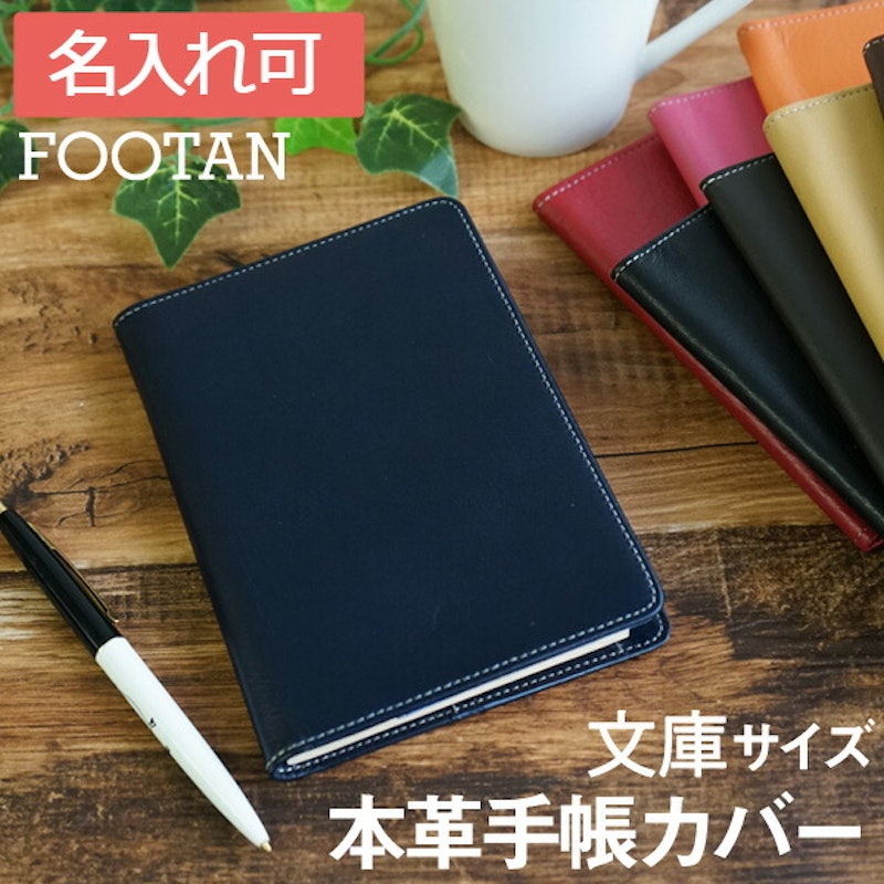 手帳カバー 1