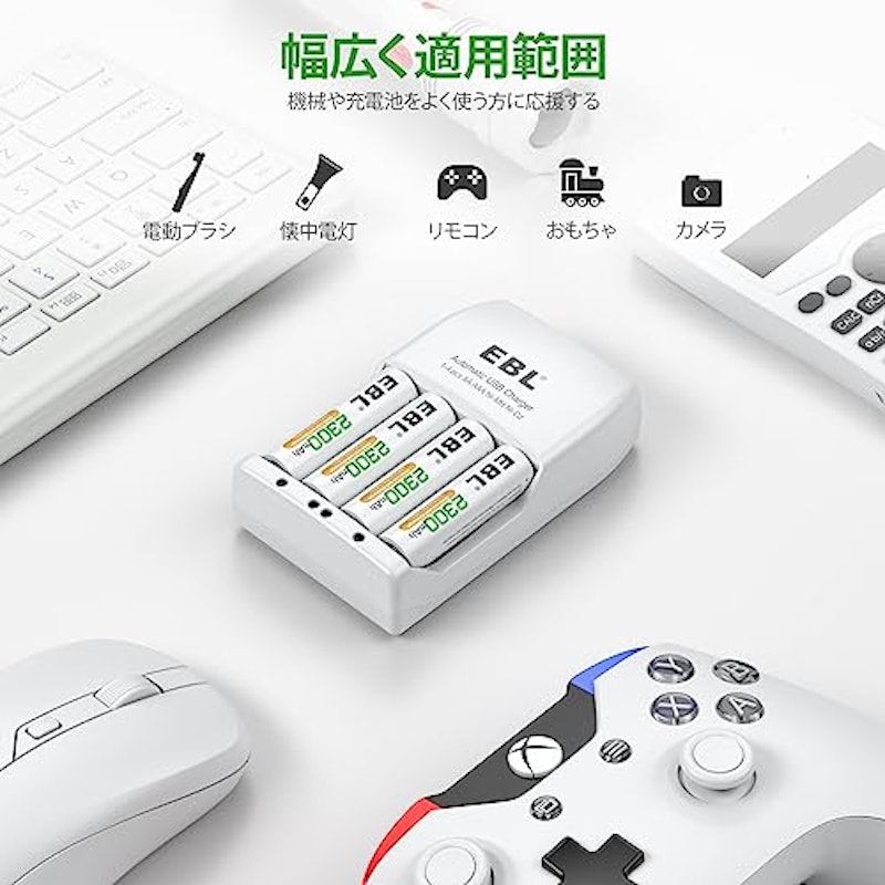 充電器セット 4