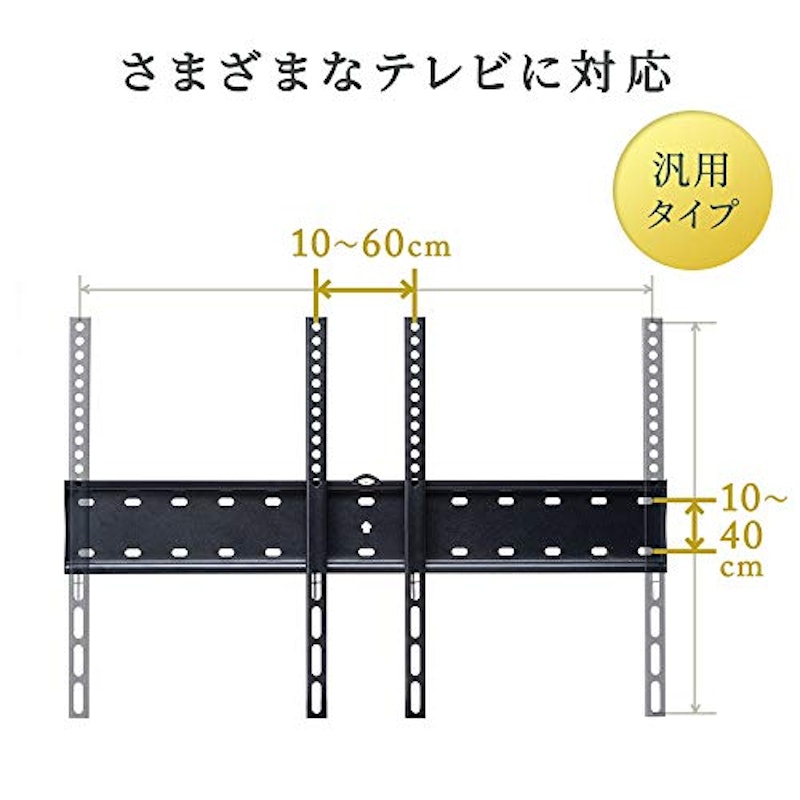テレビ壁掛け金具 2