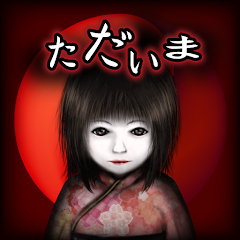 444回目のただいま 1