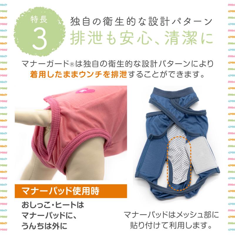 介護服マナーガード 7
