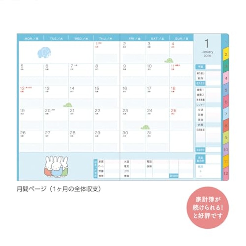 家計簿付き手帳A6週間 3