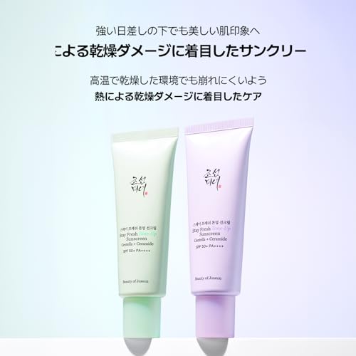 BOJステイフレッシュサンクリーム  9