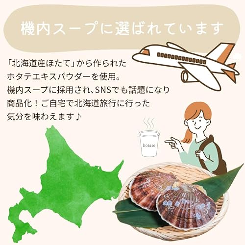 ほたてのスープ 3