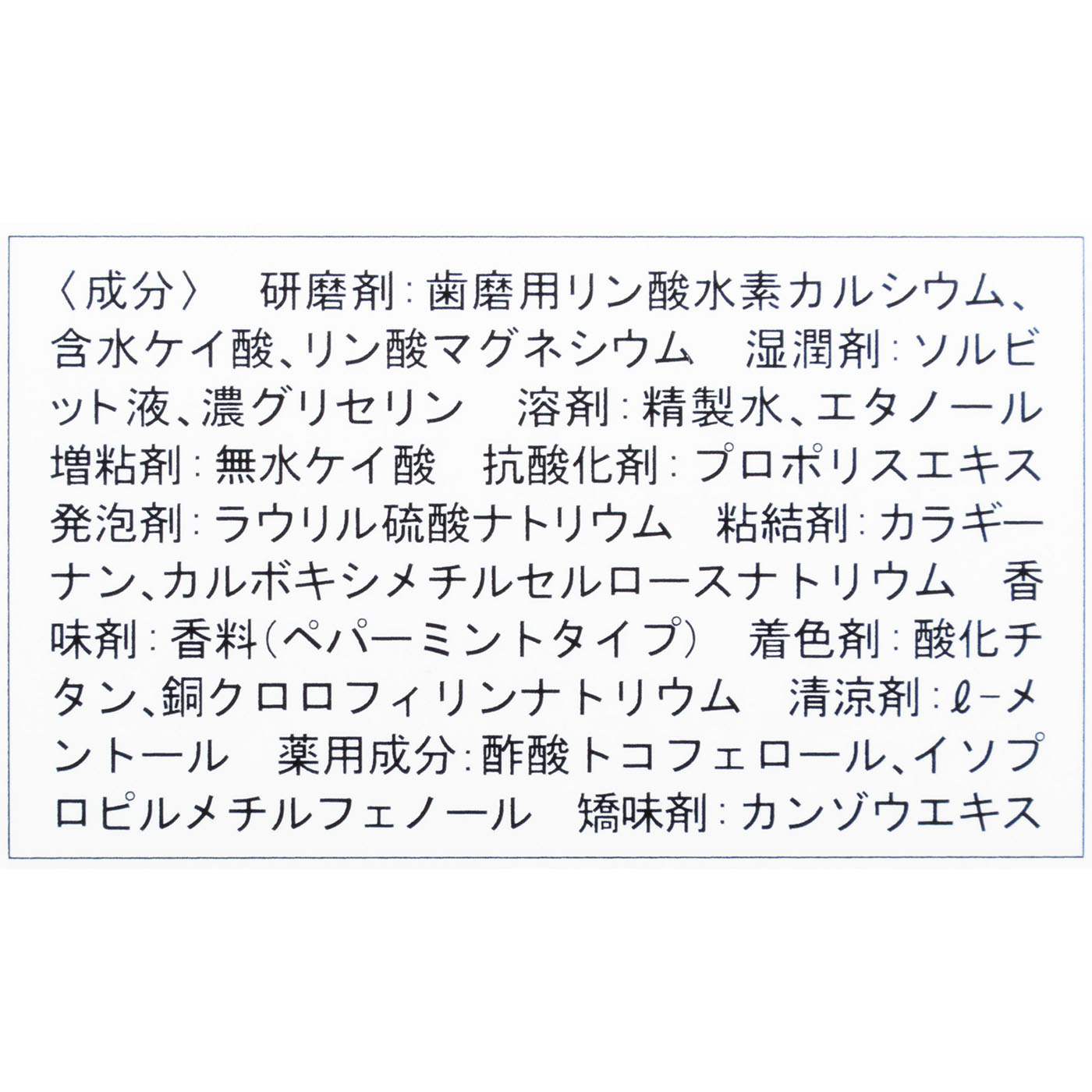 プロポデンタルEX 6
