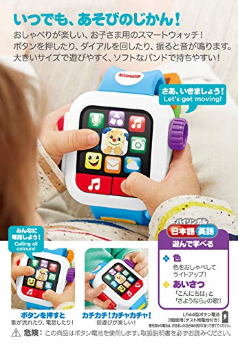 バイリンガル・おしゃべりスマートウォッチ 2
