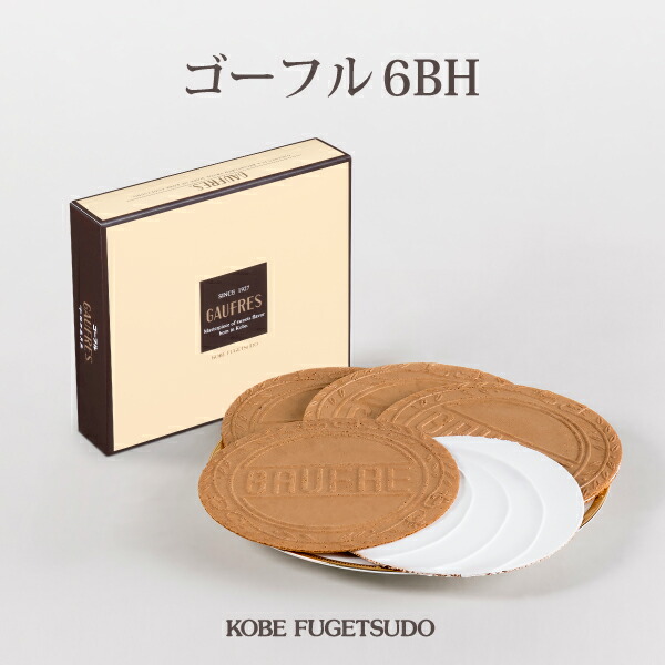ゴーフル 1