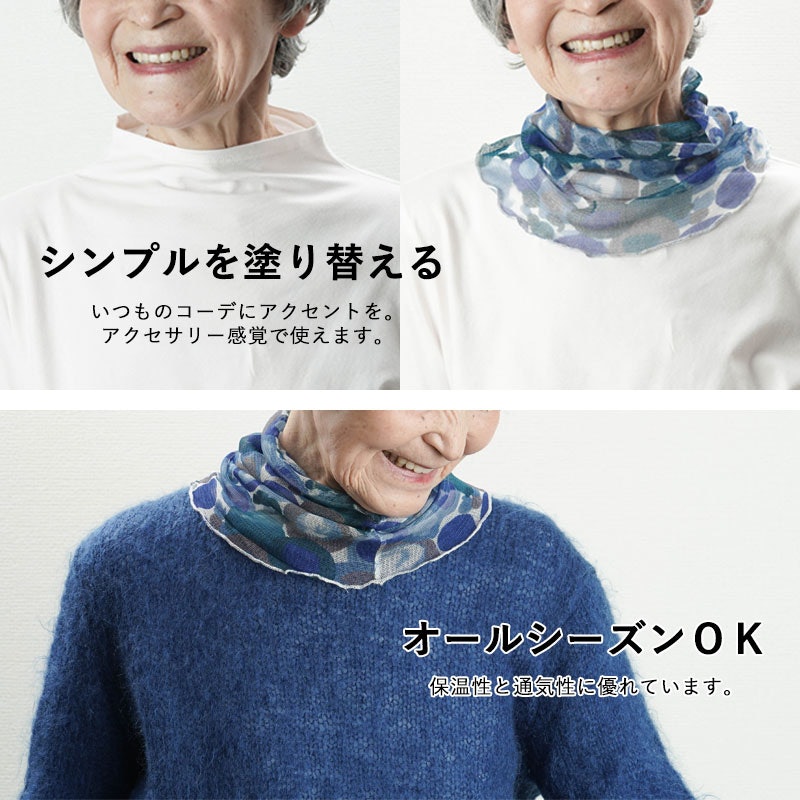 ネックカバー 4