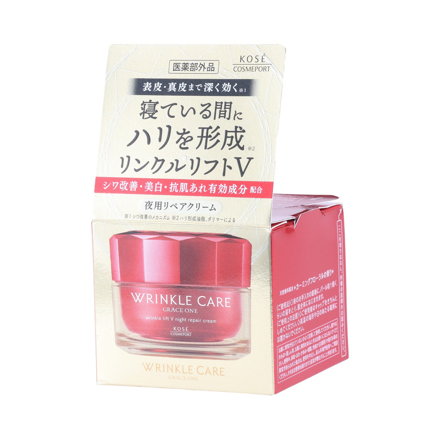 カネボウ化粧品 KANEBO クリーム イン ナイトⅡを検証レビュー！ナイト