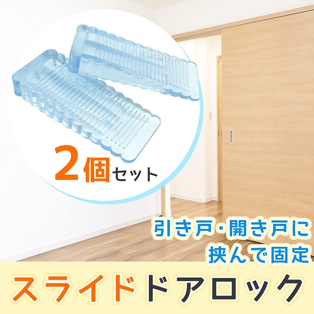 引き戸ストッパーのおすすめ人気ランキング51選【2024年】 | mybest