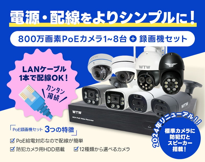 防犯カメラセット 1