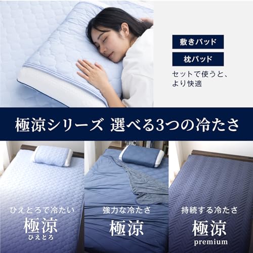 枕パッド 8