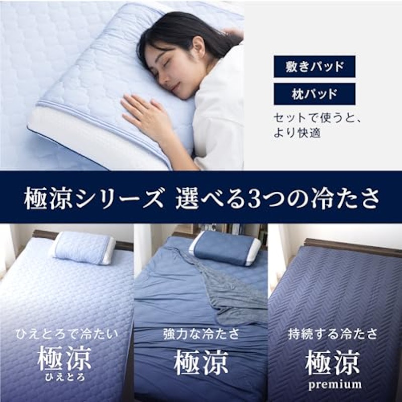 枕パッド 8