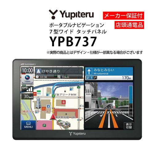 ユピテル カーナビ YERA YPF-757si フルセグ Yupiteru ユピテル YERA