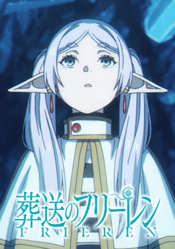 葬送のフリーレン 1