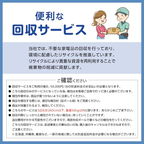 冷蔵庫 2ドア 3ドア 2